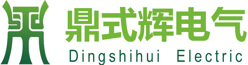 鼎式辉电(diàn)气